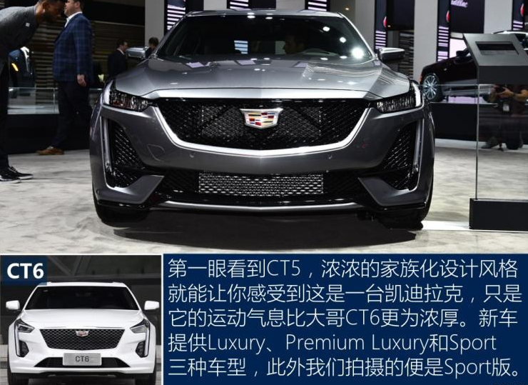 2019凯迪拉克CT5价格多少钱？CT5中国售价多少钱？