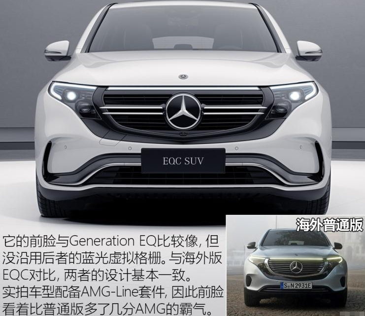 奔驰EQC400价格多少钱？EQC400售价大概多少