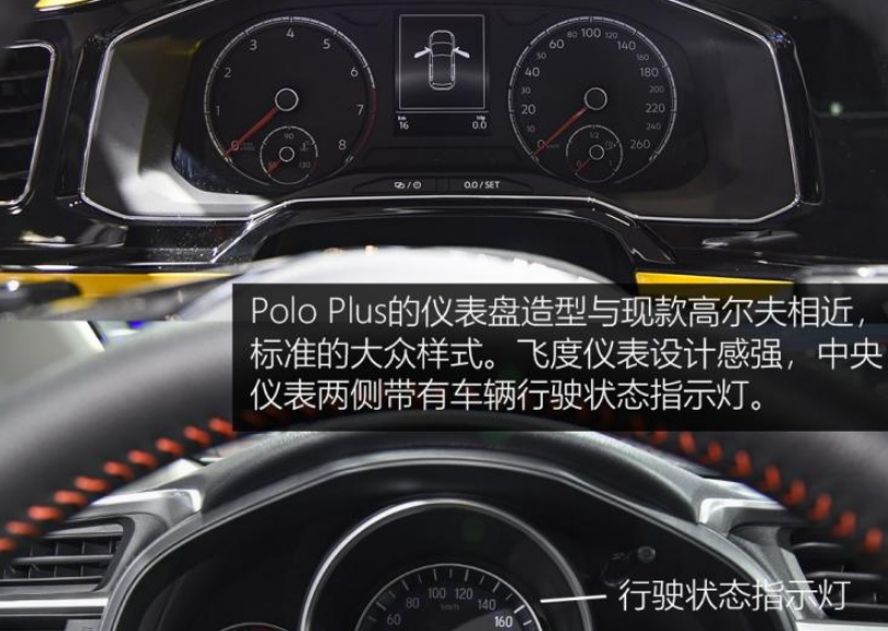 Polo Plus和飞度的内饰哪个更好？