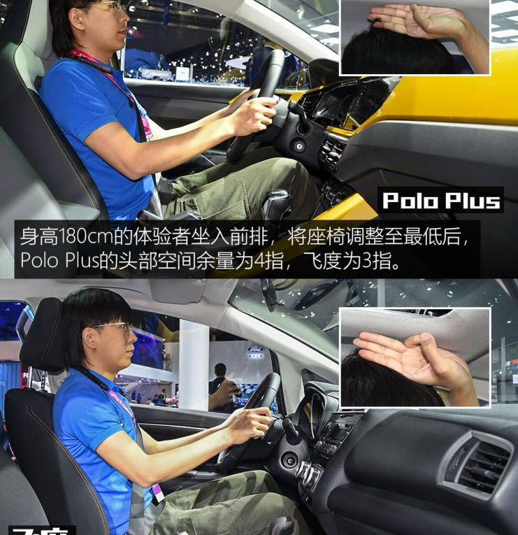 Polo Plus和飞度的空间哪个更大？