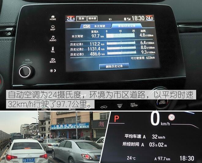 CR-V锐·混动百公里真实油耗多少？