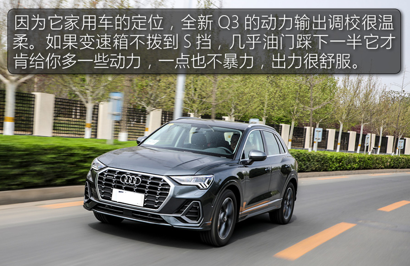 2019款奥迪Q3 40TFSI动力怎么样？