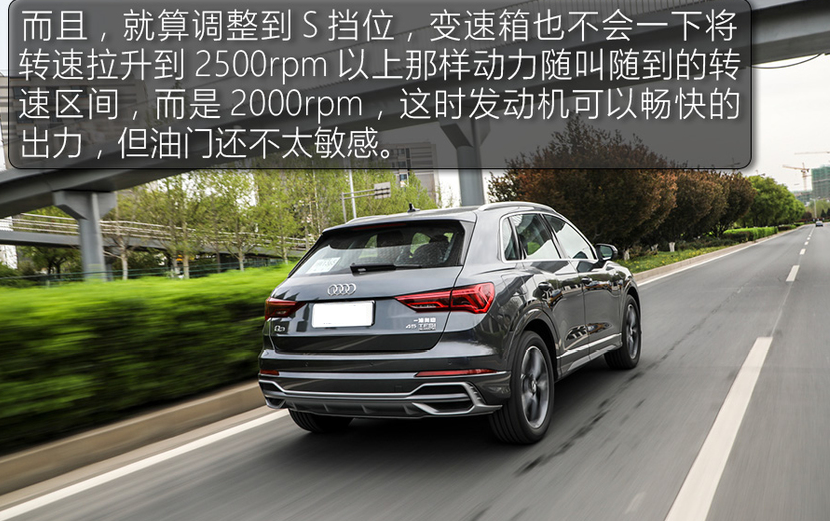 2019款奥迪Q3 40TFSI动力怎么样？