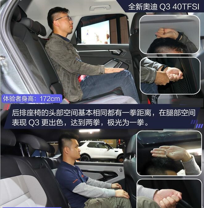 揽胜极光和奥迪Q哪个空间更宽裕？