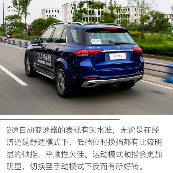 2020款奔驰GLE变速箱顿挫吗？好用吗？