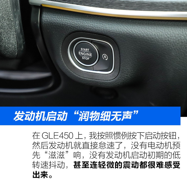奔驰GLE450发动机抖动吗？运转安静吗？