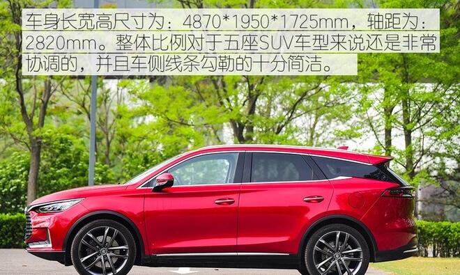 唐EV600D车身尺寸 唐EV600D车身长宽高多少？