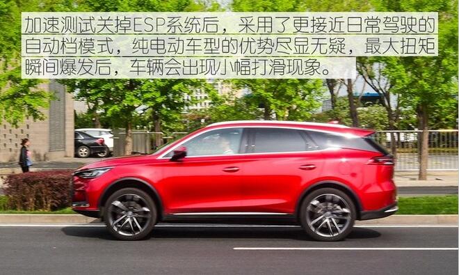 唐EV600D加速测试 唐EV600D百公里加速多少秒？