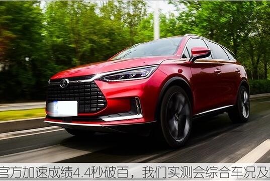 唐EV600D百公里刹车距离多远？唐EV600D刹车测试