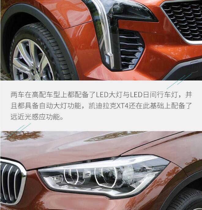 凯迪拉克XT4和宝马X1哪个更好看？