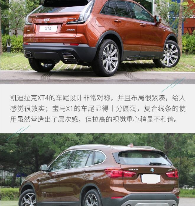 凯迪拉克XT4和宝马X1哪个更好看？