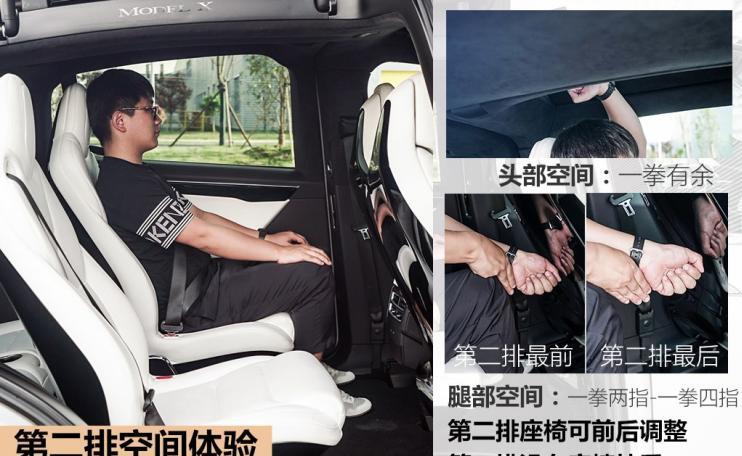 特斯拉ModelX空间测评 ModelX后排空间大不大？