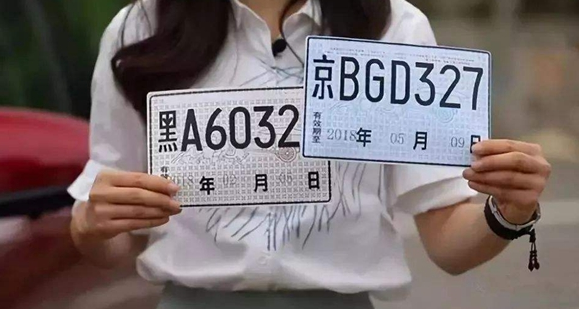 2019新车牌照几天能邮寄到？