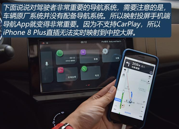 2019款雪铁龙C4L导航系统介绍