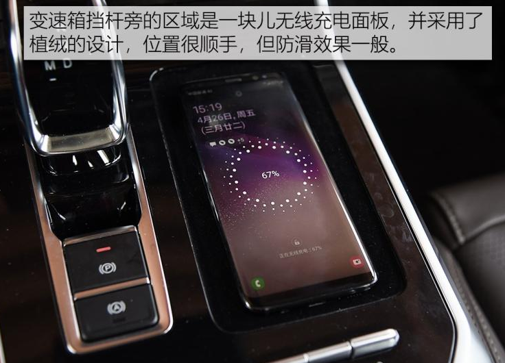 2019款瑞虎8手机无线充电功能介绍