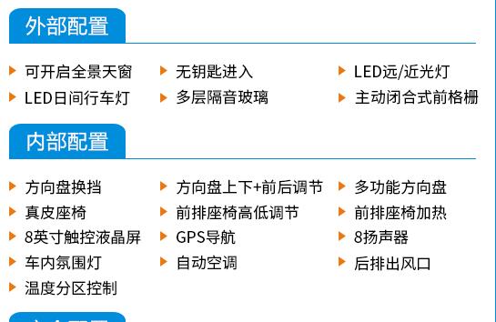 2019款别克君越全系标准配置介绍