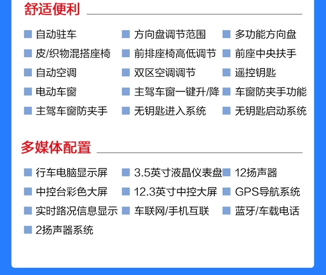 广汽新能源AionS魅630好不好？怎么样？