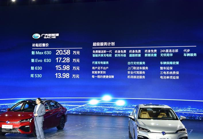 广汽新能源AionS多少钱？广汽新能源AionS售价