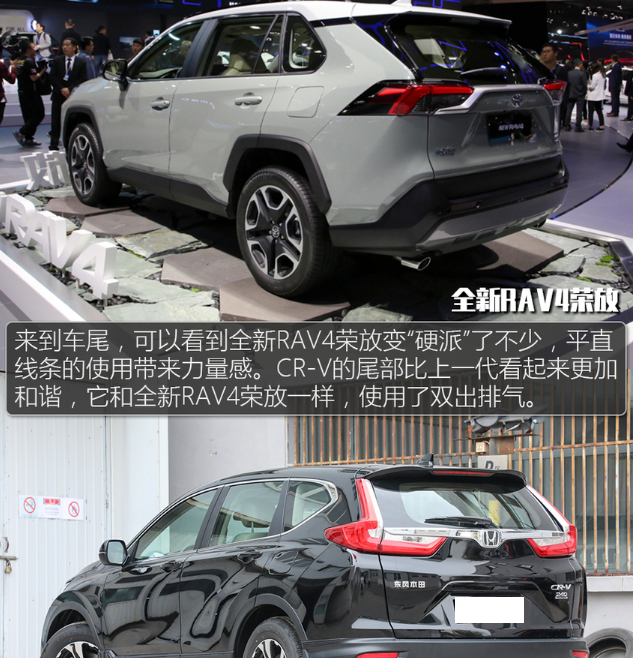 全新RAV4和CR-V谁的外观更好看？