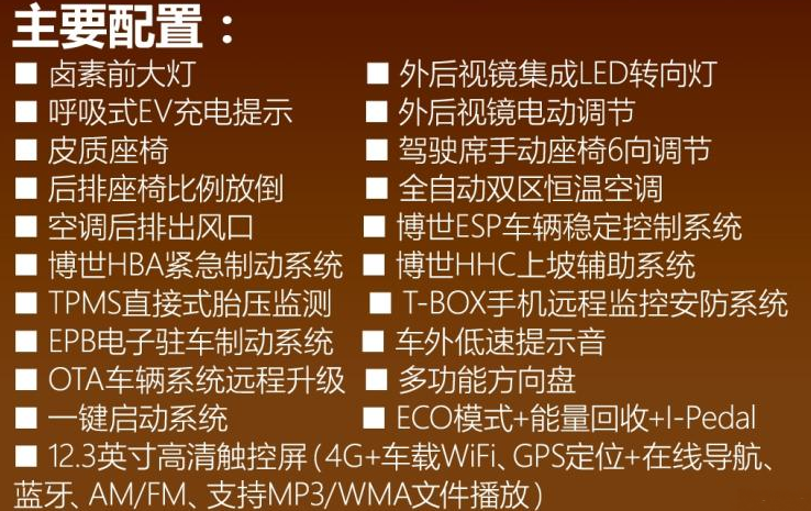 广汽新能源AionS炫530配置有什么？