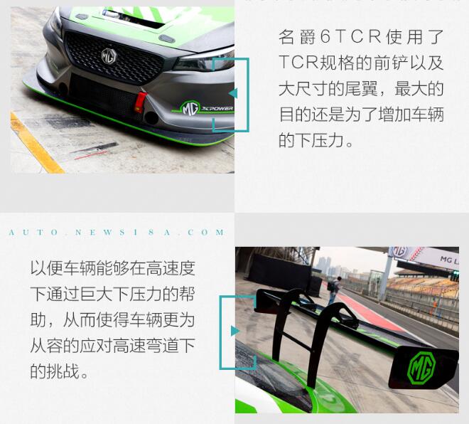 名爵6TCR赛车与名爵6有什么不同？