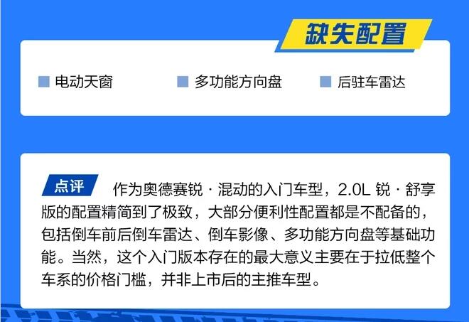 奥德赛混动舒享版好不好？入门车型值得买吗？