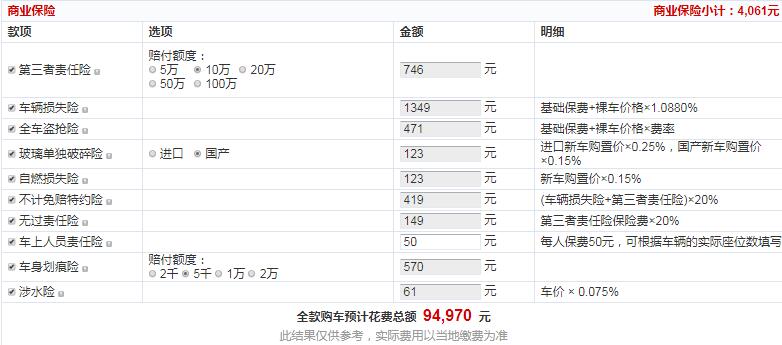 名爵ZS巨幕天窗版多少钱落地？名爵ZS巨幕天窗版落地价多少