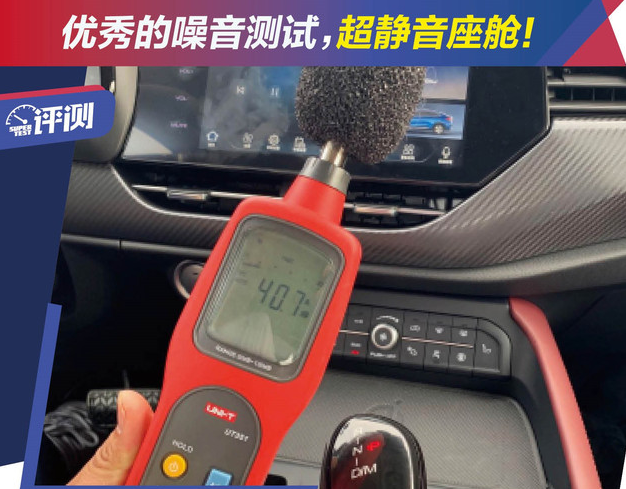 哈弗F7x2.0T噪音测试 哈弗F7x噪音大吗？