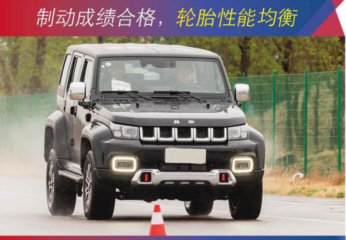 BJ40城市猎人版百公里刹车距离多少米？