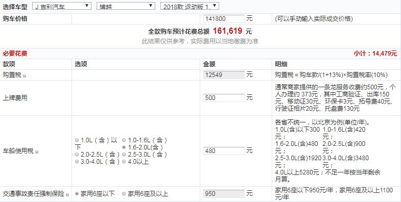 吉利博越落地价格多少？吉利博越顶配落地价多少钱？