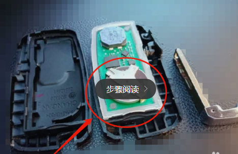 长安CS55车钥匙电池怎么更换？