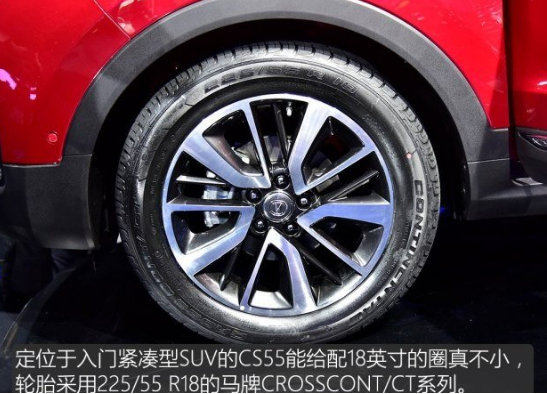长安CS55轮圈尺寸型号 CS55轮圈价格多少钱一个？