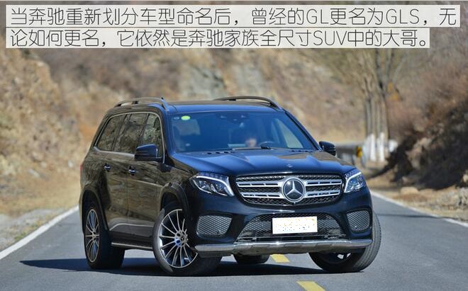 奔驰GLS500与普通版有什么不同？