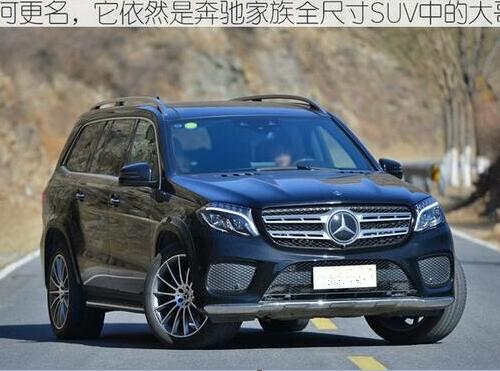 奔驰GLS500与普通版有什么不同？