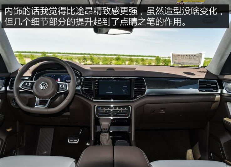 途昂X530V6内饰图片 途昂X顶配内饰如何？