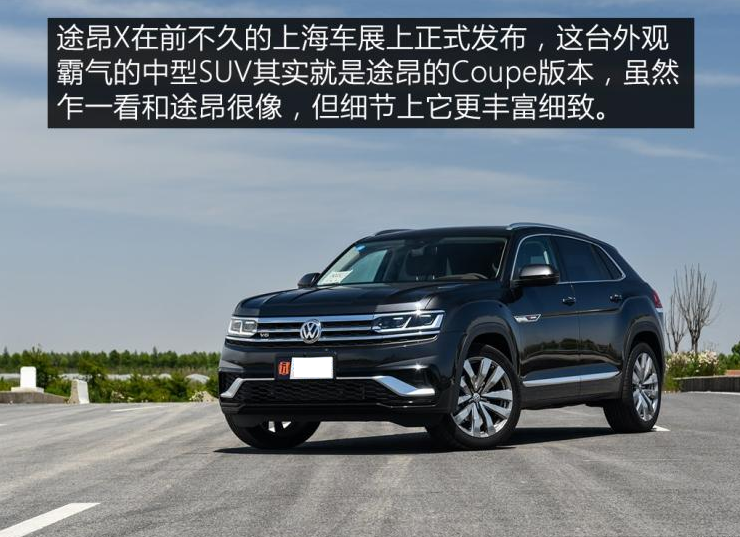 途昂X530V6价格多少钱？途昂X530V6售价