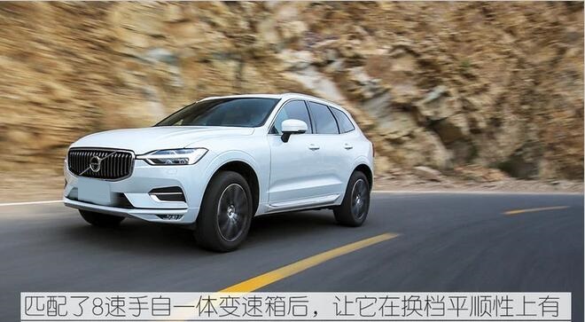 2019款沃尔沃XC60变速箱怎么样？