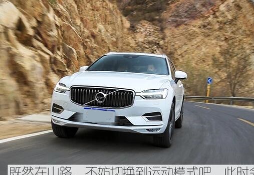 2019款沃尔沃XC60变速箱怎么样？