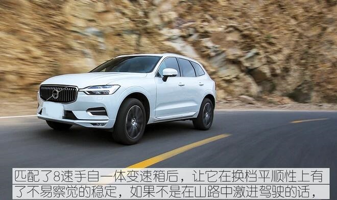 2019款沃尔沃XC60变速箱怎么样？