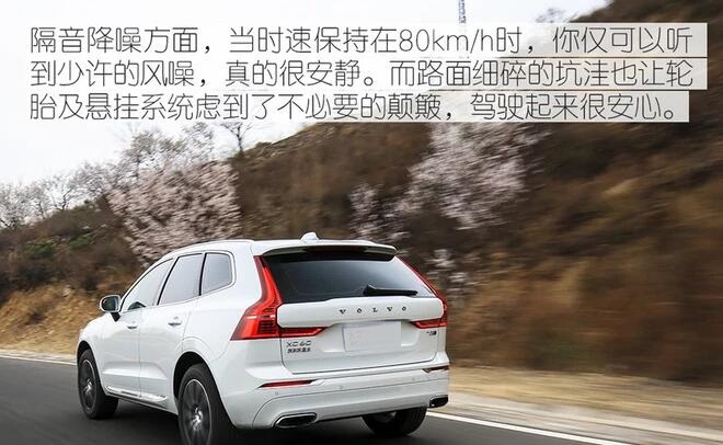 2019款沃尔沃XC60隔音效果怎么样？