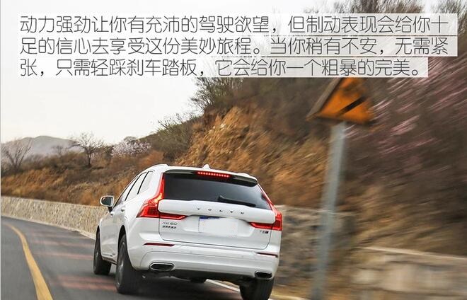 2019款沃尔沃XC60测试 全新沃尔沃XC60制动效果如何？