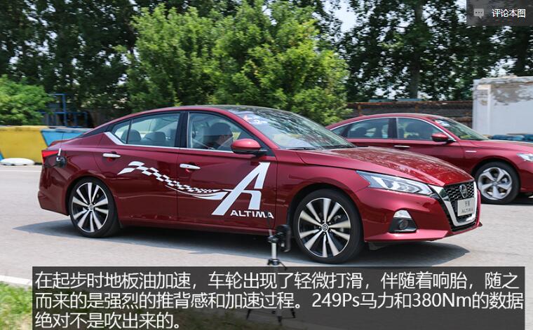 2019款天籁测试 全新天籁赛道性能怎么样？