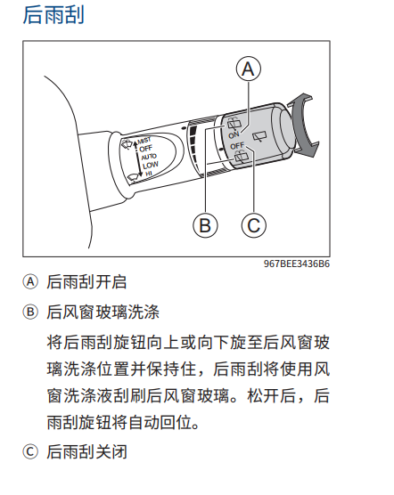 哈弗F7自动雨刮怎么使用操作