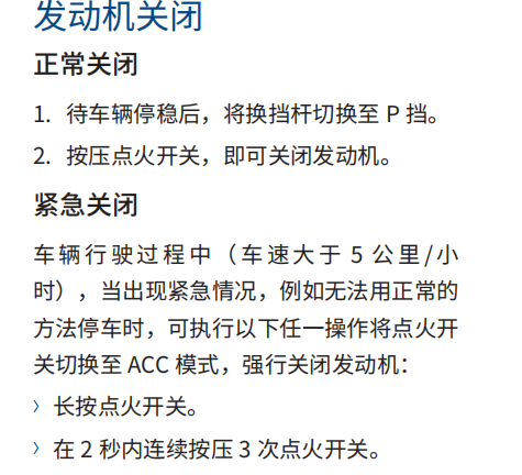 哈弗F7发动机怎么关？哈弗F7发动机怎么强行关闭？