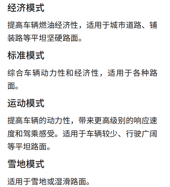 哈弗f7驾驶模式怎么调?哈弗F7怎么切换驾驶模式