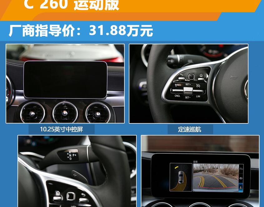 2019款奔驰C260L运动版怎么样？可以购买吗？