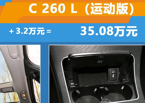 2019款奔驰C级哪款性价比更好？推荐购买C260系列