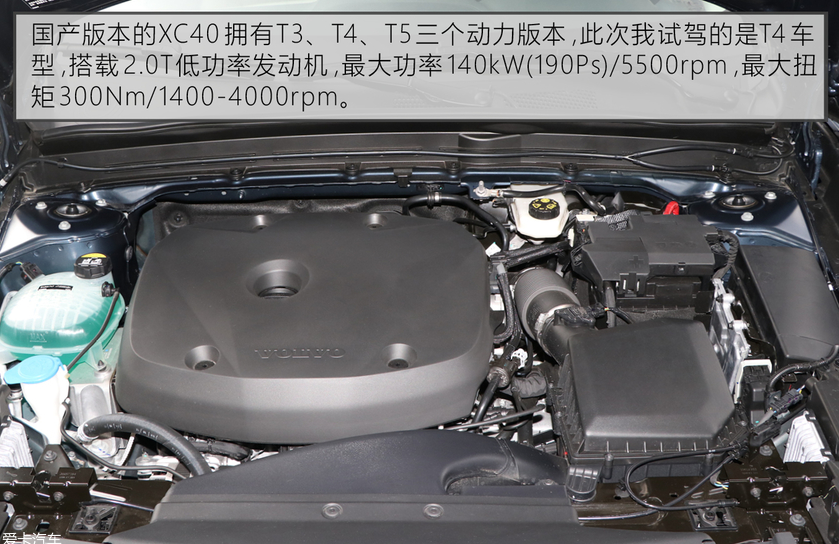 国产沃尔沃XC40试驾评测 XC40T4动力怎么样？