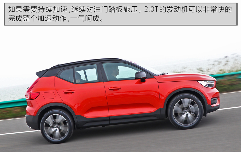 国产沃尔沃XC40试驾评测 XC40T4动力怎么样？