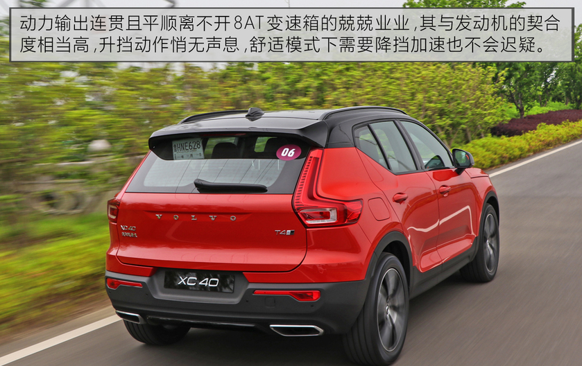 国产沃尔沃XC40试驾评测 XC40T4动力怎么样？